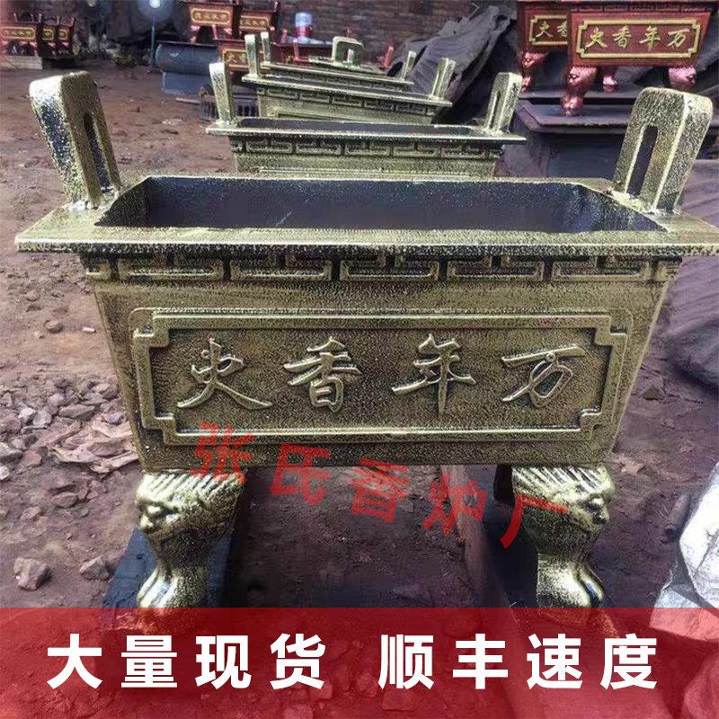 全铸铁香炉方形室内外烧纸烧元宝炉烧香大型寺院寺庙插香炉供奉佛