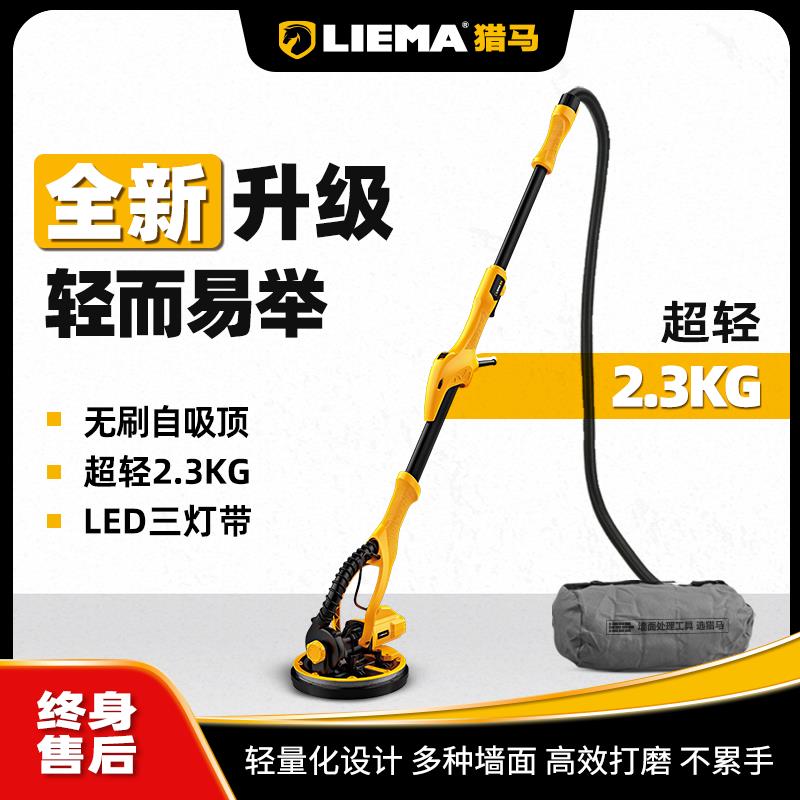 猎马打磨机墙面墙壁打磨机砂纸机沙纸打磨机电动抛光无尘磨墙神器
