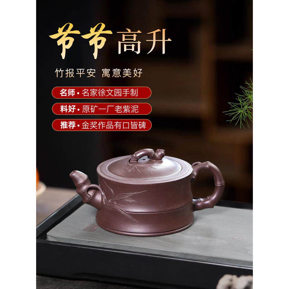 宜兴紫砂壶纯手工正宗原矿老紫砂竹大型家用茶壶茶具精品
