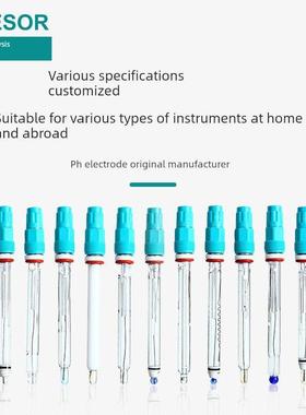 PH电极耐高温酸碱PH探头工业在线ORP传感器覆合电极定制玻璃电极