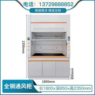 实验室工作台钢木实验台化验室操作台全钢天平台化学实验桌通风柜