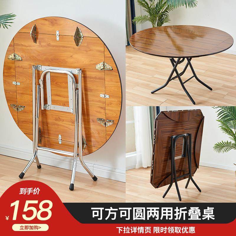 简易折叠桌子餐桌家用正方形圆形两用小户型吃饭桌老式可折叠圆桌,住宅家具,折叠桌,淘宝优惠券,粉丝福利购,淘宝优惠卷