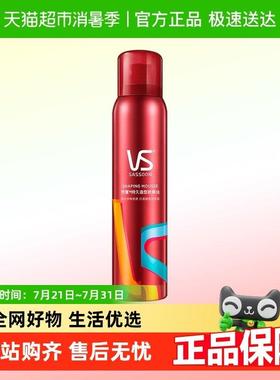 VS沙宣持久造型泡沫摩丝250ml卷发修饰定型造型官方正品