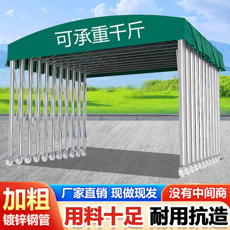 移动推拉伸缩雨棚活动大排档仓库帐篷可折叠型户外停车遮阳棚