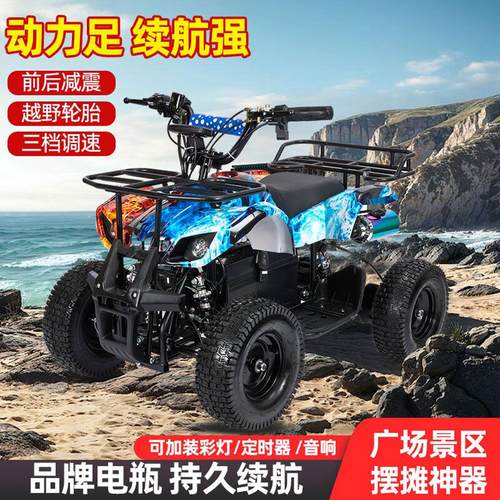 儿童电动沙滩车迷你四轮机车亲子广场公园游乐园出租场地越野