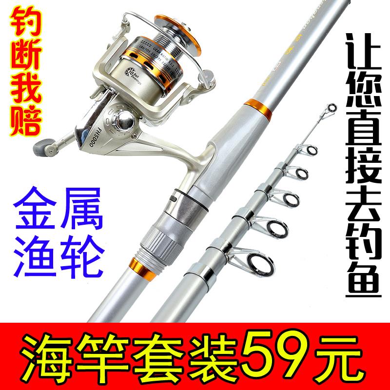 海竿套装海杆组合抛竿远投竿钓鱼竿超硬渔具全套路亚竿矶竿海钓竿