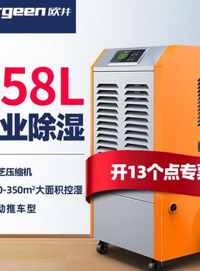 欧井工业除湿机大功率车间仓库地下室抽湿机oj-1381e/1501e/901e