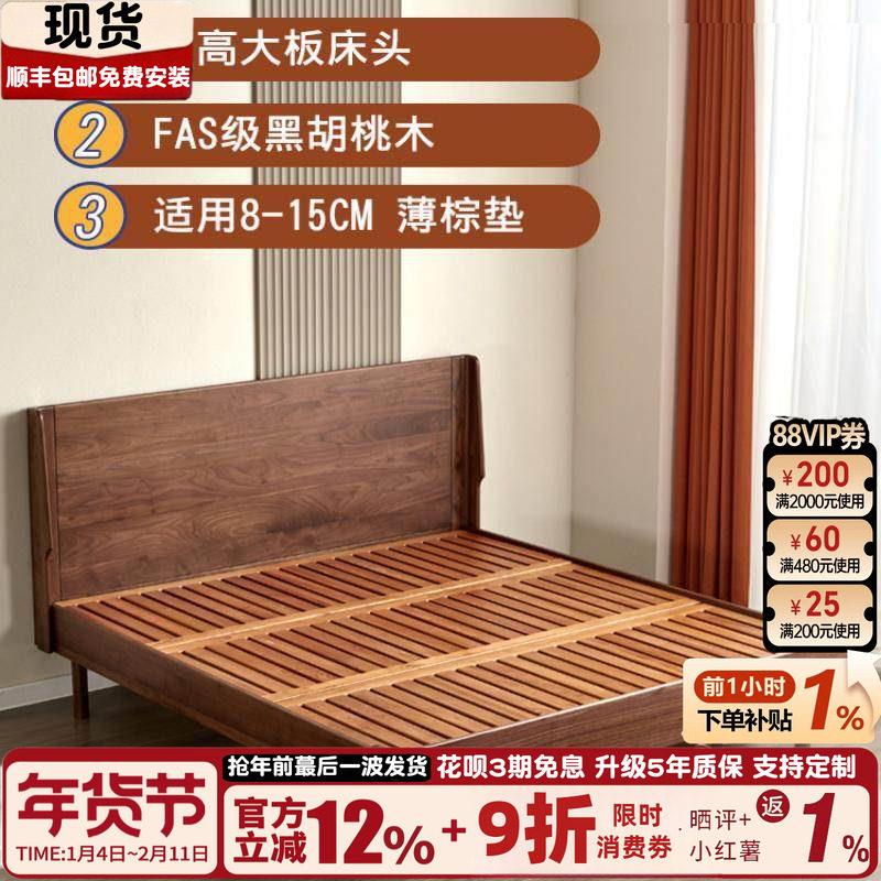 北美黑胡桃木纯实木床北欧主卧现代双人床1.8米婚床高靠背悬浮床