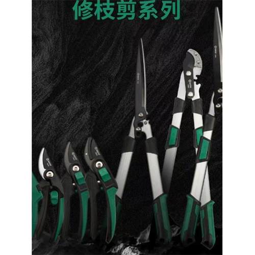 世达园林修枝剪伸缩省力剪子修花剪树枝剪刀剪子修花剪刀93556