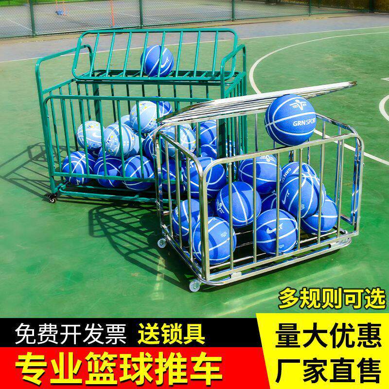 活动价不锈钢球车幼儿园篮球折叠收纳筐足球收纳框装篮球推车移动