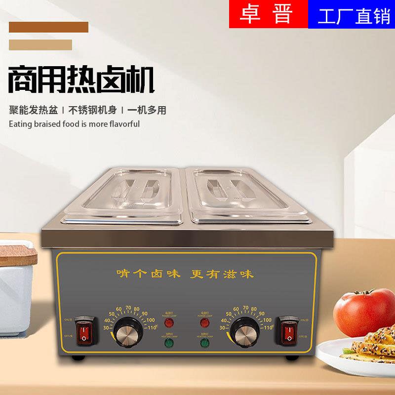 关东煮机器商用麻辣烫串串香设备摆摊电热炉卤煮锅便捷店小食店专