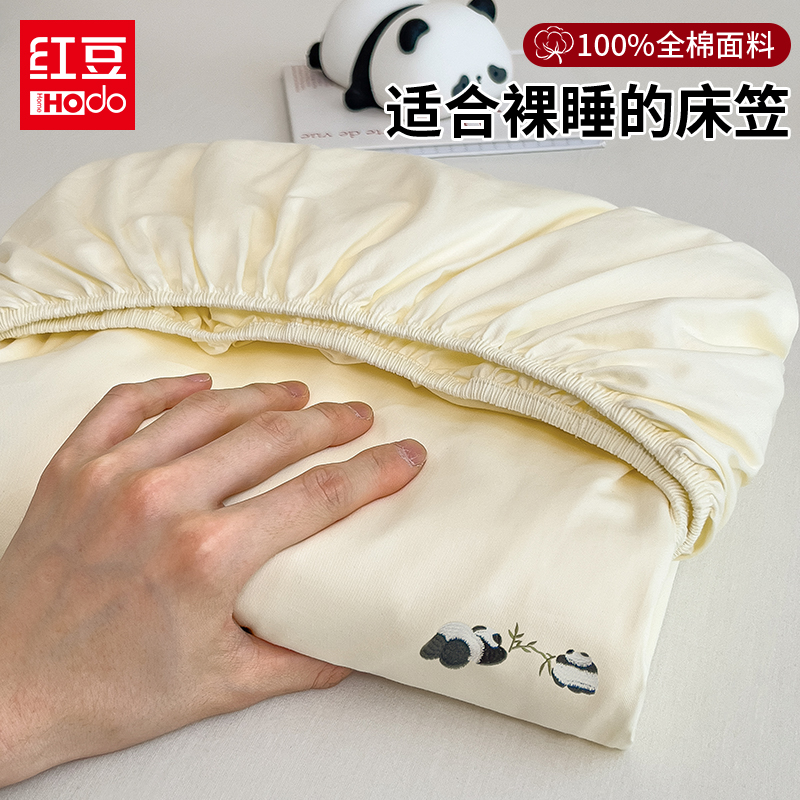 红豆纯棉床笠单件全棉床单床笠罩学生宿舍单人床垫保护罩四季通用