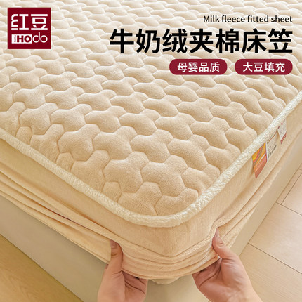 红豆牛奶绒床笠加厚夹棉冬季加绒珊瑚绒床垫保护罩套秋冬全包床单