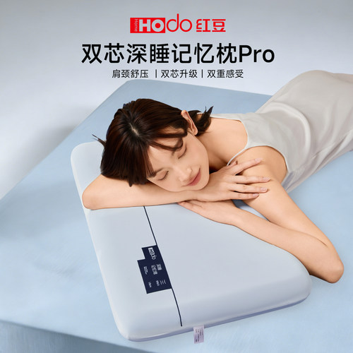 双芯记忆棉枕头慢回弹一对装