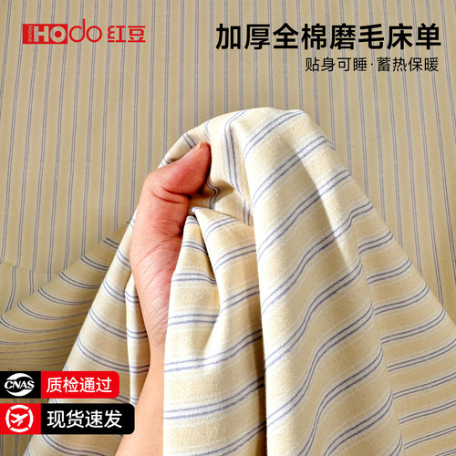 红豆100全棉床单单件加厚磨毛