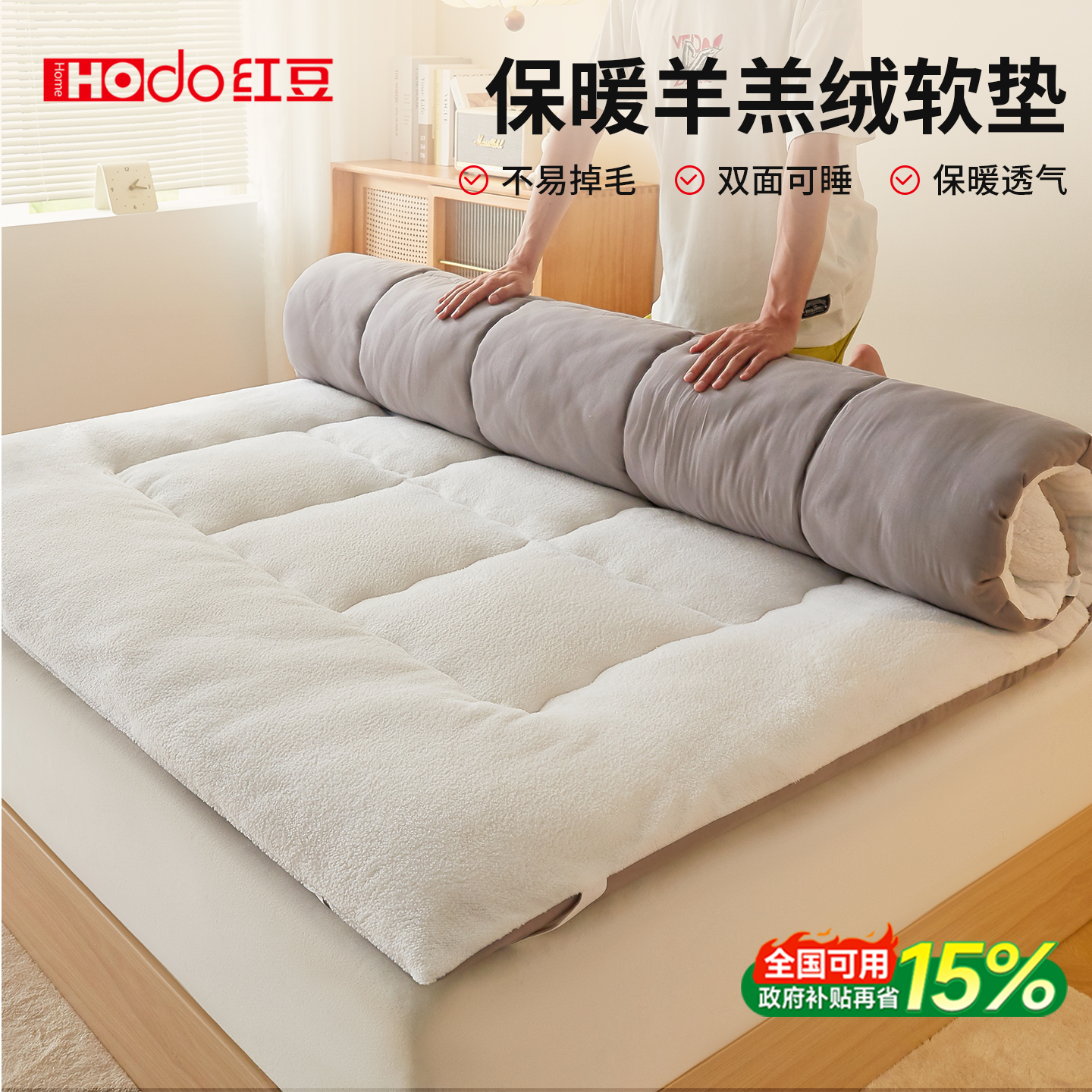 红豆羊羔绒床垫加厚加绒床褥褥子