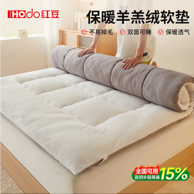 红豆羊羔绒床垫加厚加绒床褥褥子