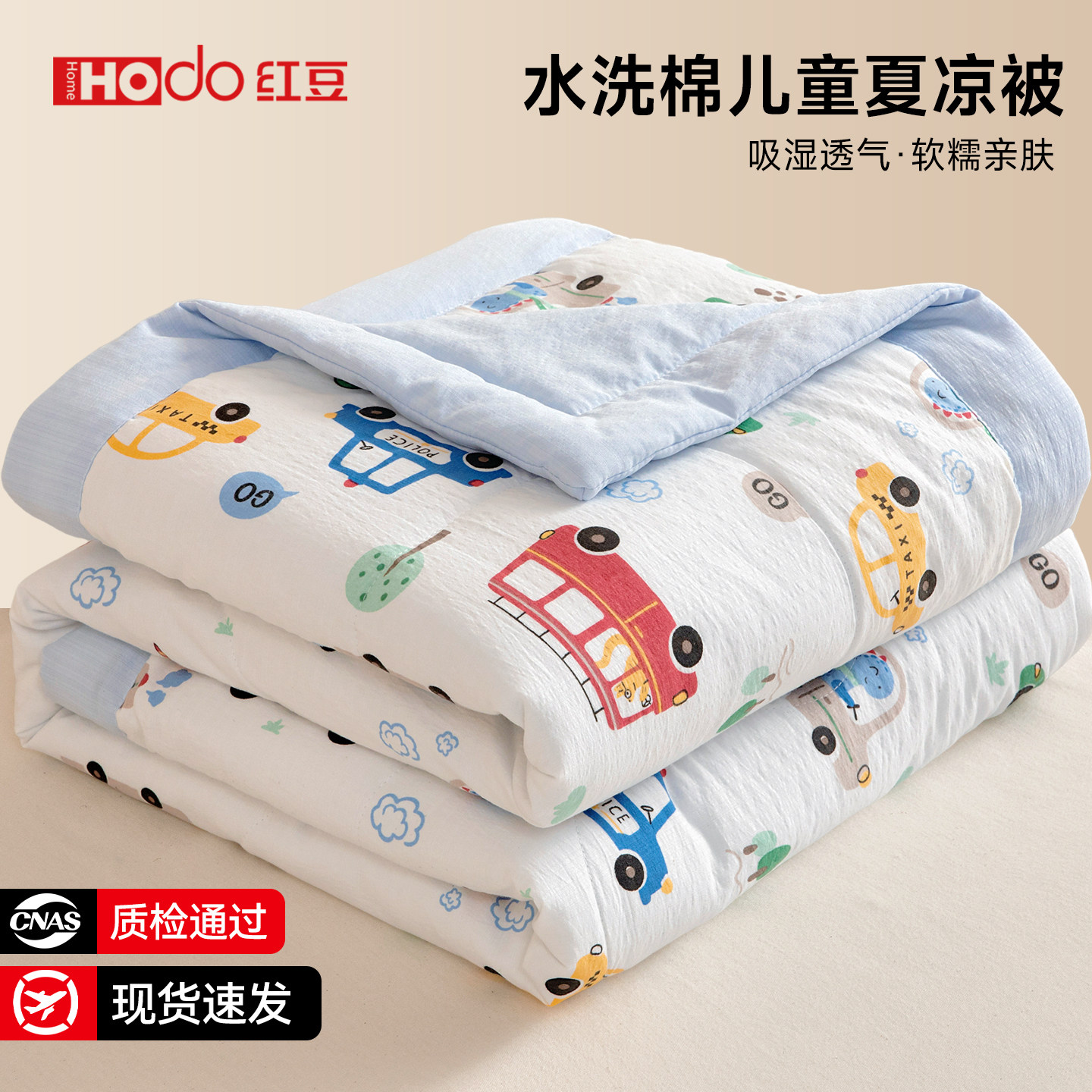 儿童夏凉被婴儿空调被宝宝卡通幼儿园专用夏季薄款小被子午睡盖毯