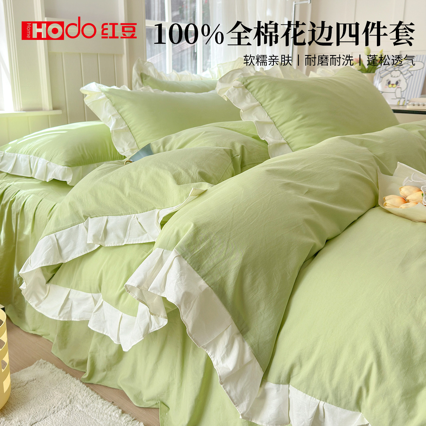 红豆全棉床上四件套纯棉床单被套床裙花边三件套床上用品四季通用,床上用品,床品套件/四件套/多件套,淘宝优惠券,粉丝福利购,淘宝优惠卷