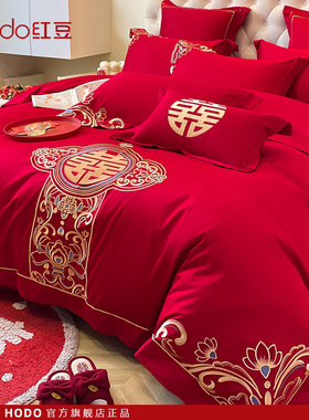 红豆婚庆红色结婚四件套中式刺绣床上用品婚房陪嫁床单喜被新婚
