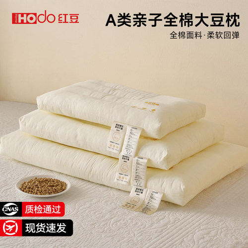全棉枕头大豆填充学生成人家用