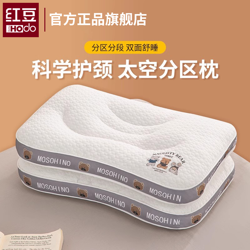 HODO儿童枕芯护颈助睡眠
