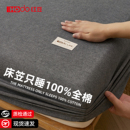 红豆全棉床笠床罩单件25新款 纯棉床垫保护套加厚床单防尘罩三件套
