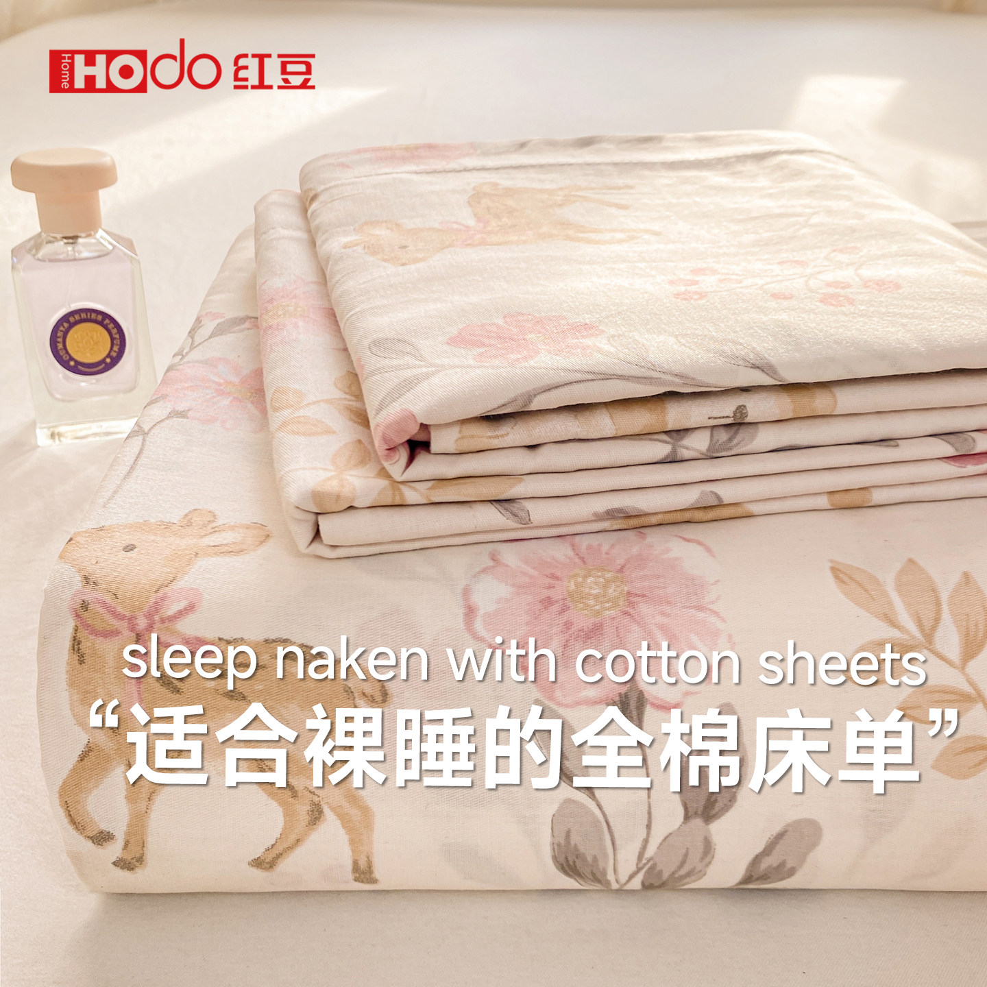红豆纯棉床单单件100全棉印花被单人学生宿舍家用枕套床笠三件套3