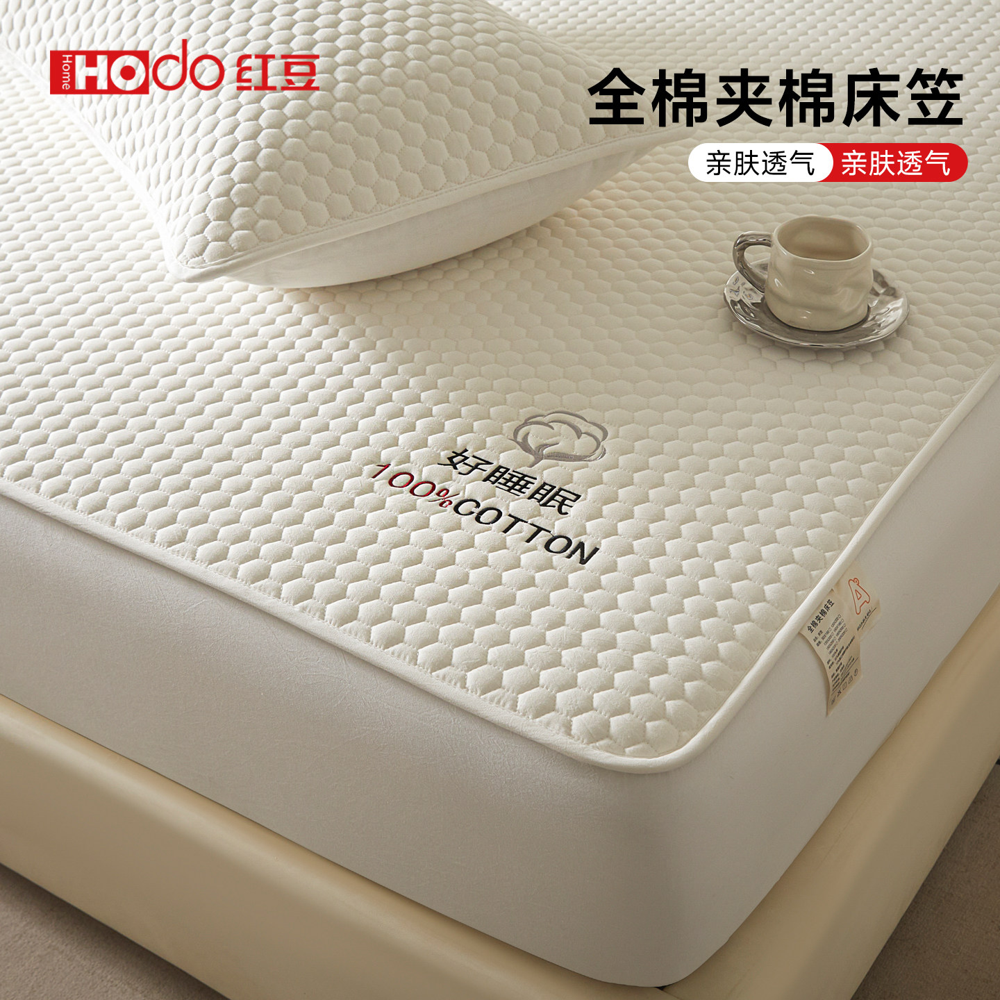红豆A类纯棉床笠罩单件全棉夹棉床垫保护罩套2026新款宿舍床套罩
