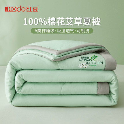 红豆艾草夏凉被可机洗2025新款纯棉全棉空调被100%棉花夏季薄被子