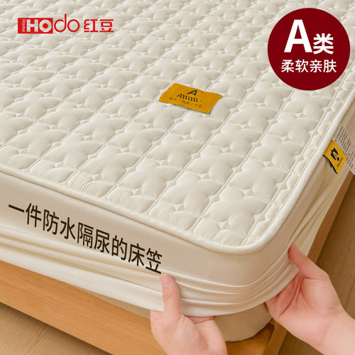 红豆A类防水隔尿夹棉床笠