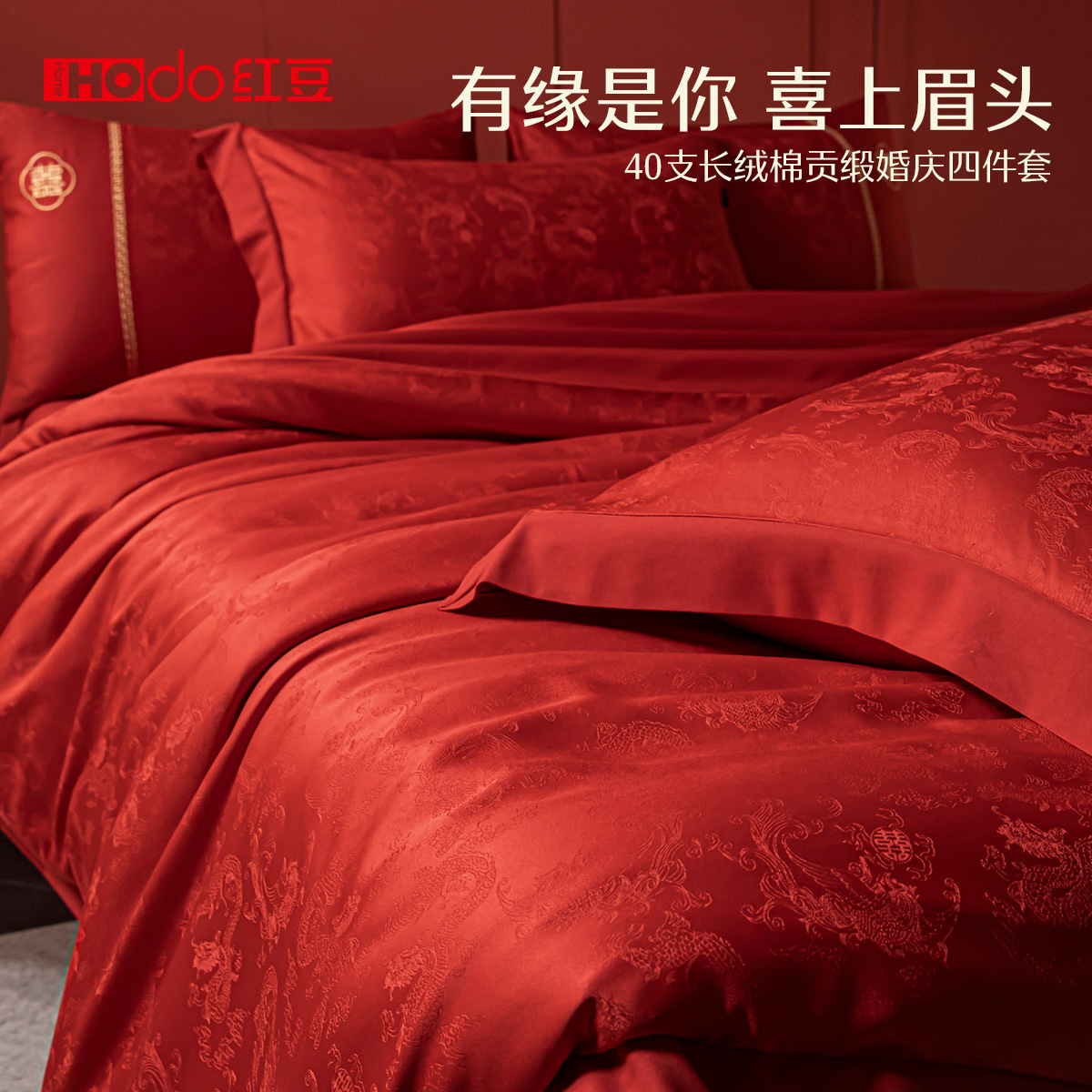 结婚四件套纯棉全棉大红色床品
