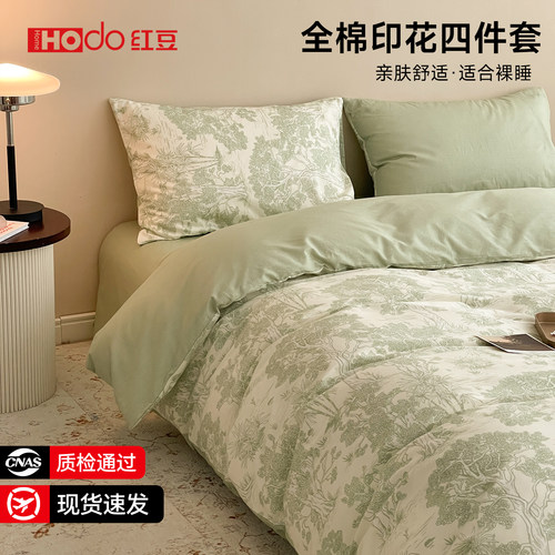 红豆旗舰100全棉纯棉床上四件套