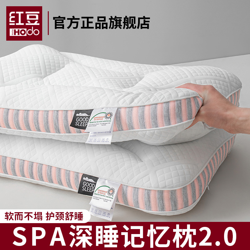 红豆SPA深睡记忆棉枕头护颈椎助睡眠枕芯成人睡觉专用家用整头男