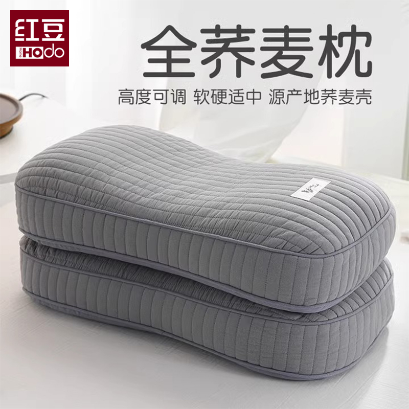 红豆全棉荞麦壳枕头护颈椎助睡眠成人枕头芯一对家用决明子整头男