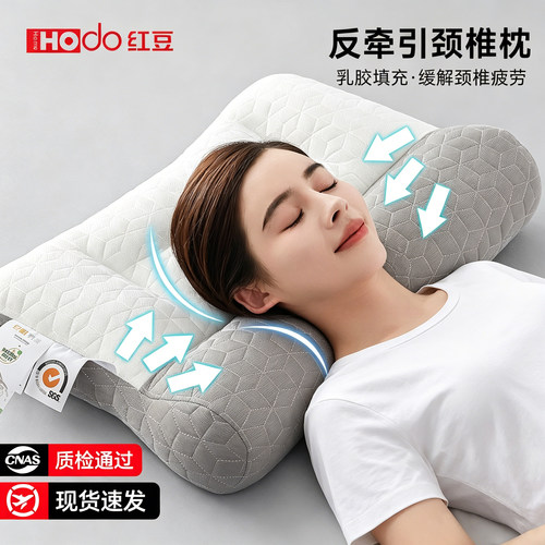 反弓乳胶牵引枕头护颈椎枕专用