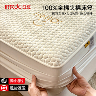 红豆纯棉夹棉床笠单件100全棉床垫保护罩套2026新款四季床罩床单3