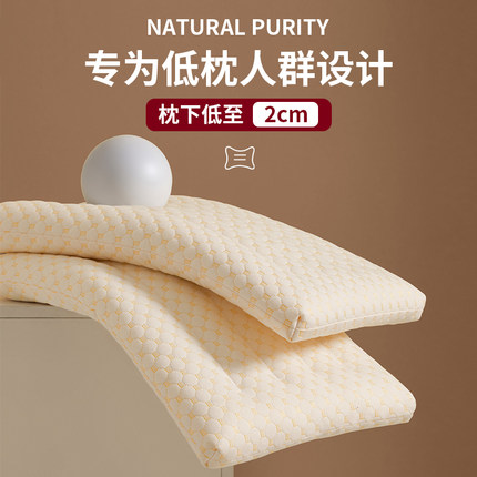 红豆枕头低枕成人超低薄枕护颈椎助睡眠枕芯男夏季儿童家用一对装