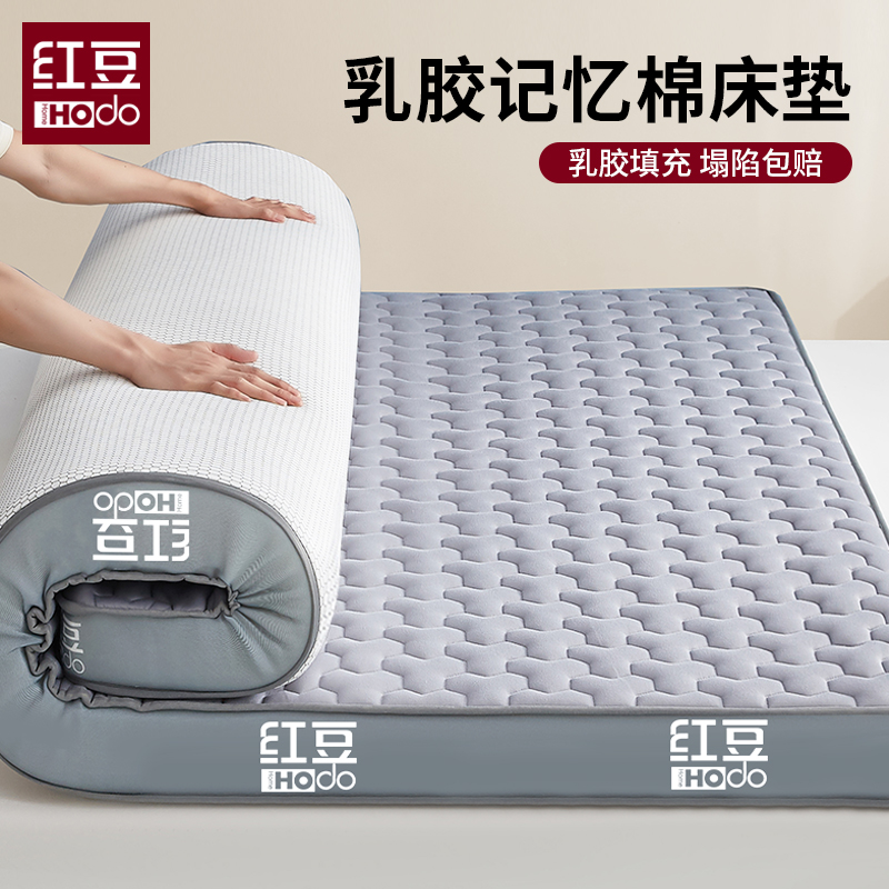 红豆床垫家用卧室记忆棉软垫榻榻米学生宿舍单人乳胶海绵垫子定制