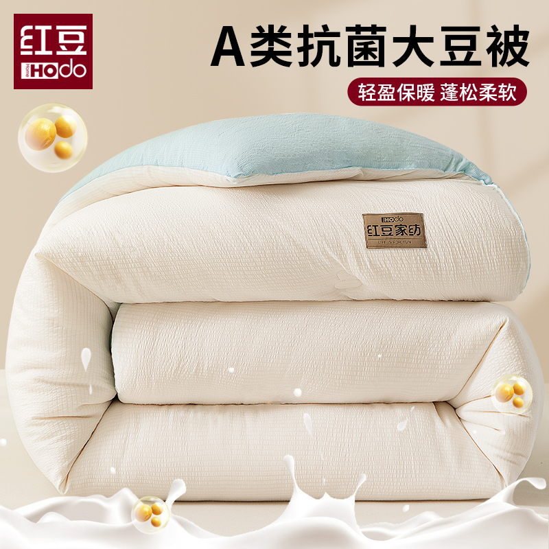 红豆大豆纤维被子冬被加厚棉被被芯宿舍空调春秋被单人四季通用