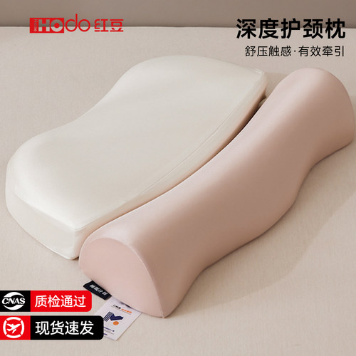 颈椎枕枕头护颈专用一对装