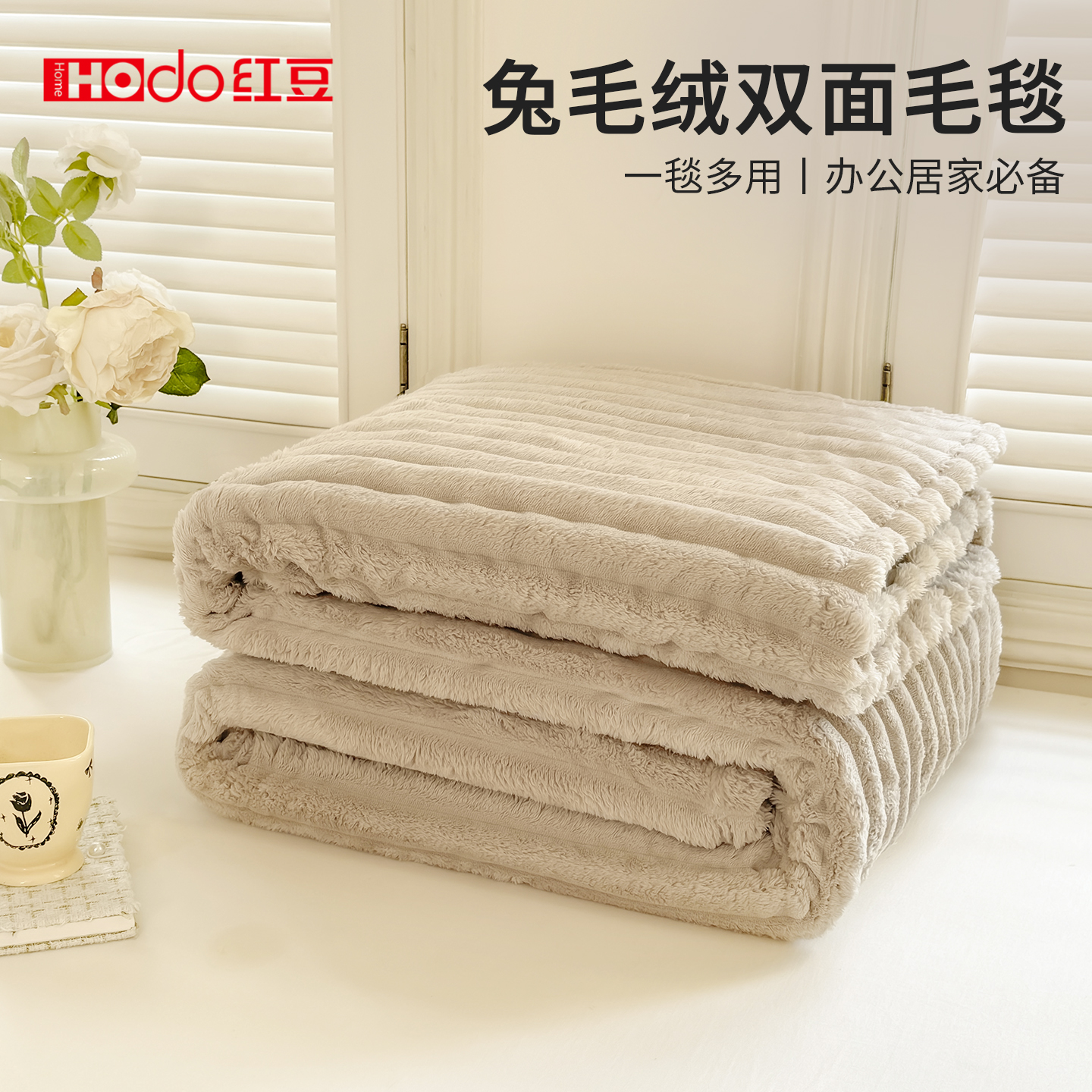 红豆兔毛绒毛毯盖毯冬季加厚