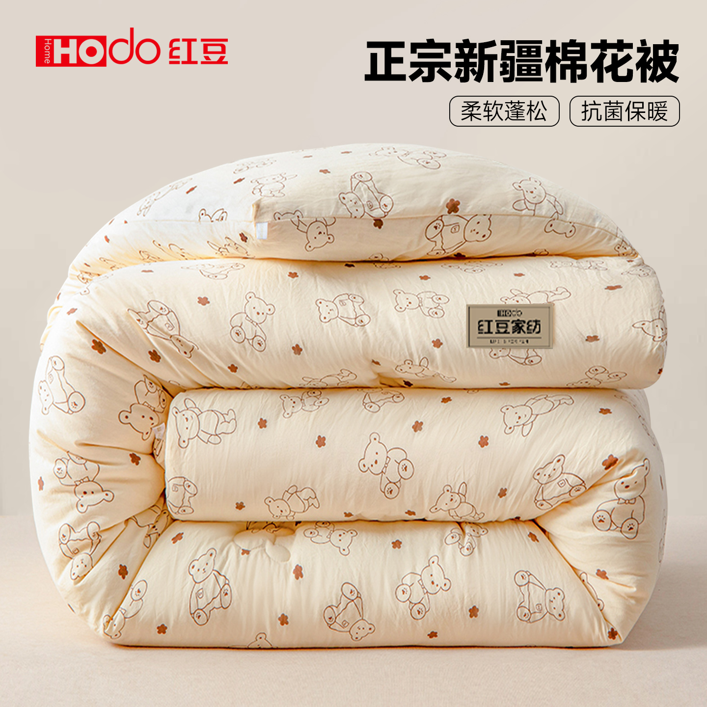 HODO新疆棉花被子冬被芯加厚保暖
