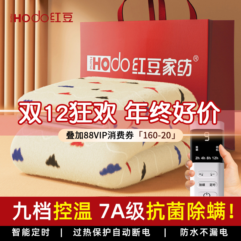 红豆电热毯单人双人石墨烯电褥子双控调温2025新款官方旗舰店正品