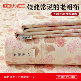 红豆夏季 老粗布床单单件非纯棉全棉宿舍亚麻凉席枕套被单人三件套