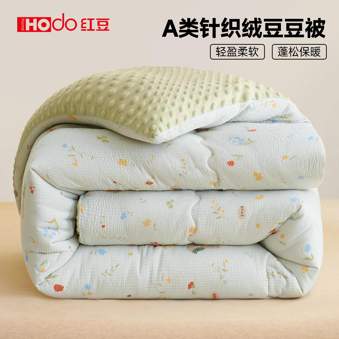 红豆被子冬被芯加厚春秋豆豆被