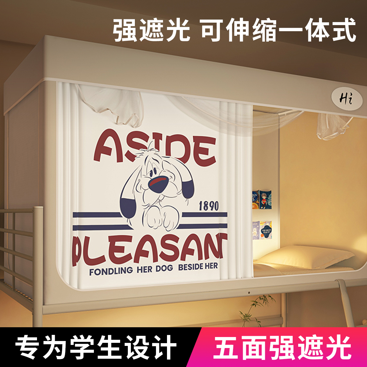 红豆遮光床帘蚊帐一体式大学生宿舍上铺窗帘上下铺用寝室全包纹帐