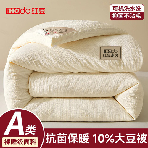红豆旗舰20%提花抑菌大豆被