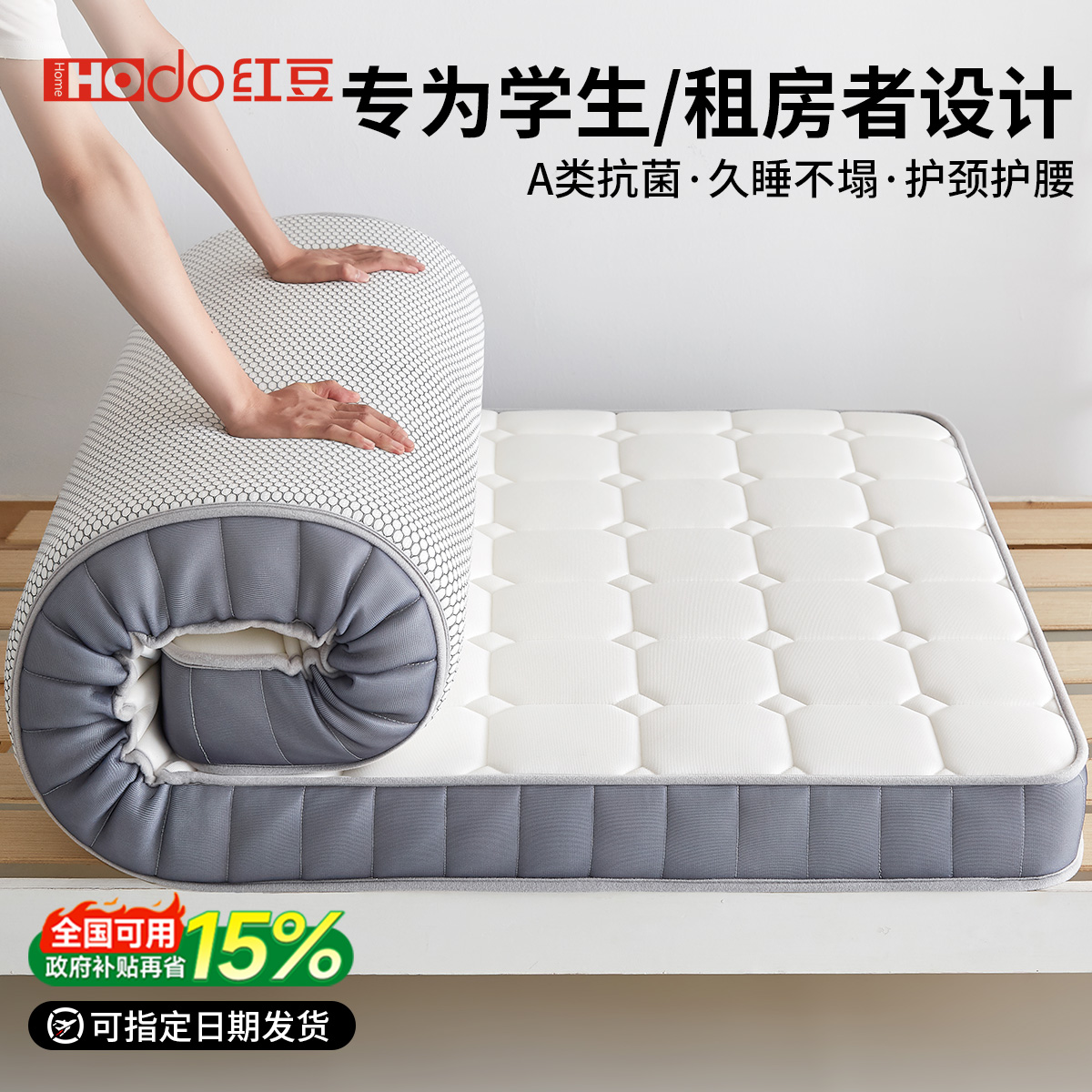 红豆宿舍卧室租房专用乳胶床垫