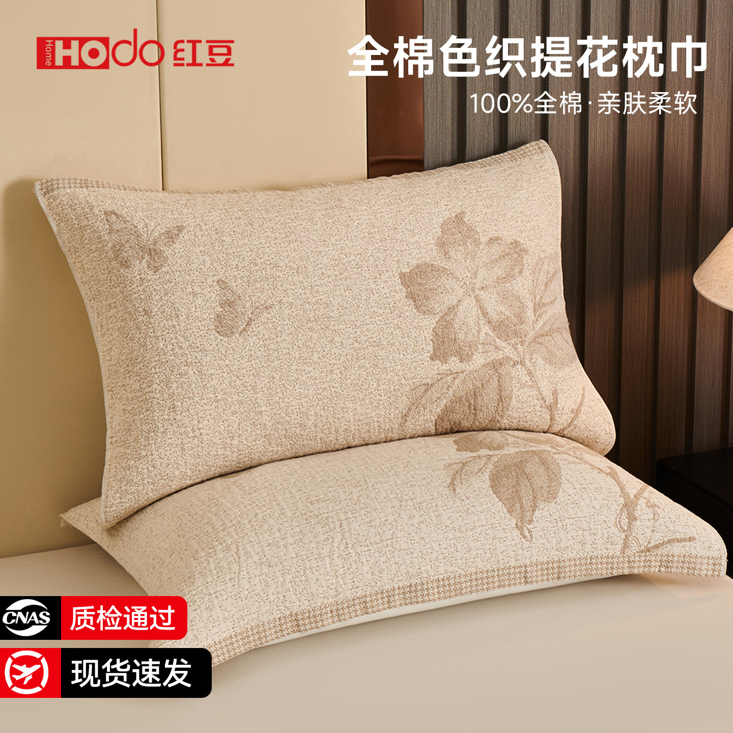 红豆枕巾纯棉100全棉一对装图片